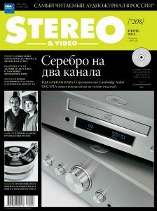 скачать бесплатно stereovideo062012 224x300 Stereo & Video #6 (июнь 2012)