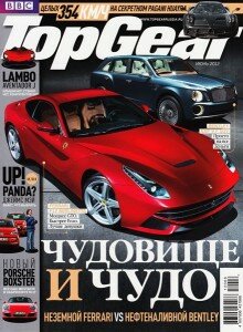 скачать бесплатно topgear062012 220x300 Top Gear #6 (июнь 2012)