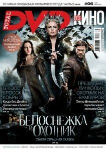 скачать бесплатно totaldvd062012 211x300 Total DVD #6 (июнь 2012)