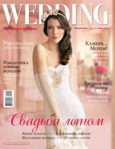 скачать бесплатно wedding042012 233x300 Wedding #4 (июнь 2012)