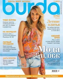 скачать бесплатно burda072012 240x300 Burda #7 (июль 2012)