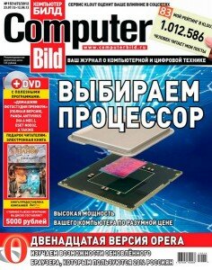 скачать бесплатно compbild152012 236x300 Computer Bild №15 2012