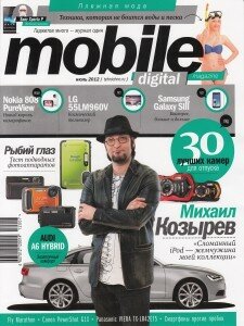 скачать бесплатно mdm072012 225x300 Mobile Digital Magazine #7 (июль 2012)