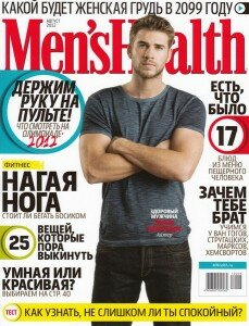 скачать бесплатно menshealth082012 229x300 Mens Health #8 (август 2012)