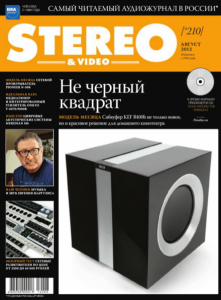 скачать бесплатно stereovideo082012 221x300 Stereo & Video #8 (август 2012)