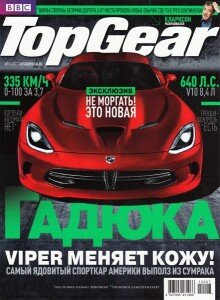 скачать бесплатно topgear072012 220x300 Top Gear #7 (июль 2012)