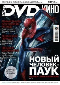 скачать бесплатно totaldvdd072012 212x300 Total DVD #7 (июль 2012)