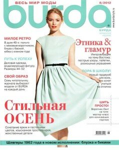 скачать бесплатно burda082012 238x300 Burda #8 (август 2012) + Выкройки