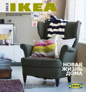 скачать бесплатно ikea2013 280x300 IKEA 2013