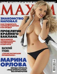 скачать бесплатно maxim092012ua 231x300 Maxim #9 (сентябрь 2012) Украина