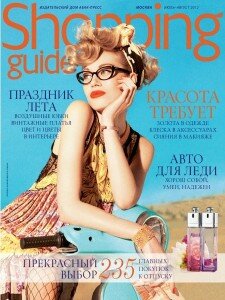 скачать бесплатно shopguide072012 225x300 Shopping Guide #7 (июль август 2012)