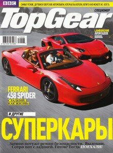 скачать бесплатно topgear082012 222x300 Top Gear #8 (август 2012)