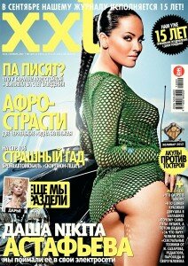 скачать бесплатно xxl092012 212x300 XXL #9 (сентябрь 2012)