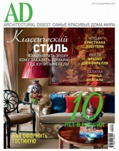 скачать бесплатно ad092012 235x300 AD #9 (сентябрь 2012)