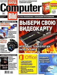 скачать бесплатно compbild192012 228x300 Computer Bild №19 2012