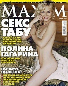 скачать бесплатно maxim102012 236x300 Maxim #10 (октябрь 2012)