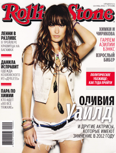 скачать бесплатно rolstone092012 228x300 Rolling Stone #9 (сентябрь 2012)