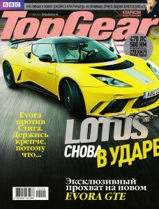 скачать бесплатно topgear092012 228x300 Top Gear #9 (сентябрь 2012)