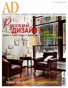 скачать бесплатно ad112012 232x300 AD/Architectural Digest #11 (ноябрь 2012)