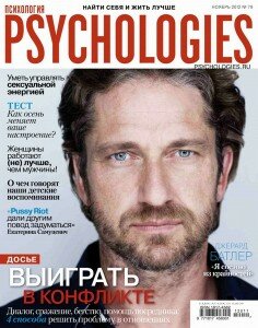 скачать бесплатно psyhologies792012 236x300 Psychologies №79 2012