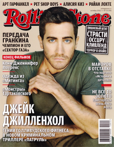 скачать бесплатно rollingstone102012 233x300 Rolling Stone #10 (октябрь 2012)