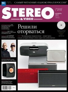 скачать бесплатно stereovideo112012 222x300 Stereo & Video #11 (ноябрь 2012)