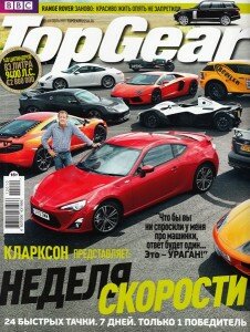 скачать бесплатно topgear102012 226x300 Top Gear #10 (октябрь 2012)