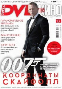 скачать бесплатно totaldvd1020121 208x300 Total DVD #10 (октябрь 2012)