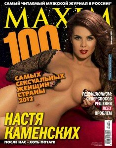 скачать бесплатно maxim122012 235x300 Maxim #12 (декабрь 2012)