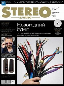 скачать бесплатно stereovideo122012 223x300 Stereo & Video #12 (декабрь 2012)