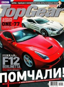 скачать бесплатно topgear112012 219x300 Top Gear #11 (ноябрь 2012)