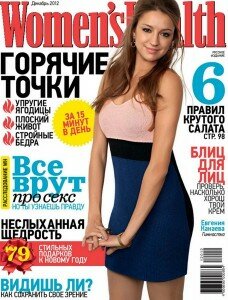 скачать бесплатно womhealth122012 228x300 Women’s Health #12 (декабрь 2012)