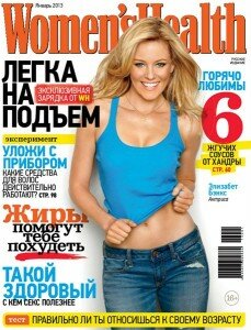 скачать бесплатно wh012013 229x300 Women’s Health #1 (январь 2013)