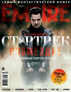 скачать бесплатно Empire022013 DigitalJournals.ru 231x300 Empire #2 (февраль 2013)