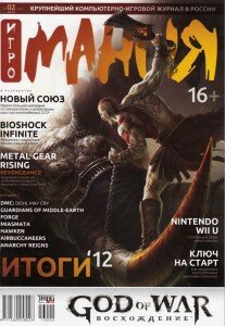 скачать бесплатно Igroman13 DigitalJournals.ru 207x300 Игромания #2 (февраль 2013)