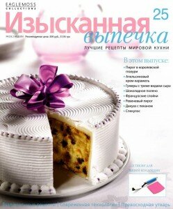 скачать бесплатно IzVip2513 DigitalJournals.ru . 249x300 Изысканная Выпечка №25 2013