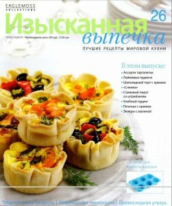 скачать бесплатно IzVyp2613 DigitalJournals.ru 251x300 Изысканная Выпечка №26 2013