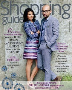 скачать бесплатно ShopG213 DigitalJournals.ru 241x300 Shopping Guide #2 (февраль 2013)