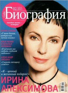 скачать бесплатно GalBiog022013 DigitalJournals.ru 219x300 Биография №2 (февраль 2013)