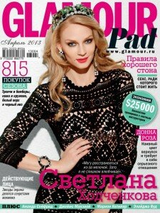 скачать бесплатно Glam413r DigitalJournals.ru . 225x300 Glamour #4 (апрель 2013)