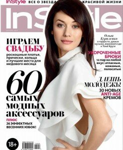 скачать бесплатно InStyle413 DigitalJournals.ru . 247x300 InStyle #4 (апрель 2013)