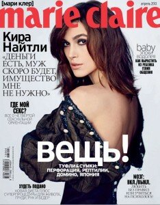 скачать бесплатно MaCl413r DigitalJournals.ru 234x300 Marie Claire #4 (апрель 2013)