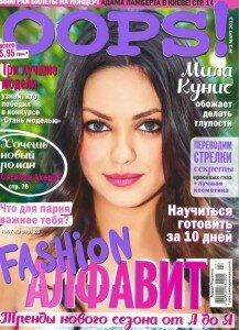 скачать бесплатно Oops 032013 DigitalJournals.ru 217x300 Oops! #3 (март 2013)