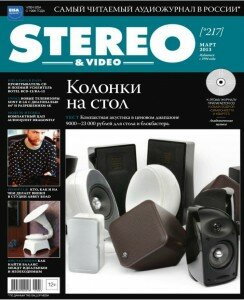 скачать бесплатно SterVid313 DigitalJournals.ru 244x300 Stereo$Video #3 (март 2013)