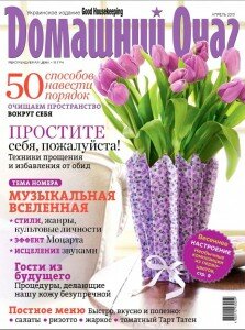 скачать бесплатно DO201304 DigitalJournals.ru 223x300 Домашний очаг #4 (апрель 2013)