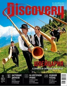 скачать бесплатно Discovery 042013 DigitalJournals.ru 236x300 Discovery #4 (апрель 2013)