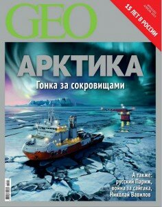 скачать бесплатно GEO 042013 DigitalJournals.ru 236x300 GEO #4 (апрель 2013)