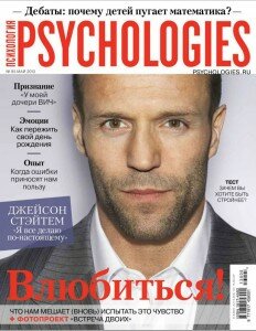 скачать бесплатно Psychologies DigitalJournals.ru 232x300 Psychologies #85 2013