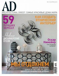 скачать бесплатно АDArchitecturаl Digest 042013 DigitalJournals.ru  231x300 AD/Architectural Digest #4 (апрель 2013)