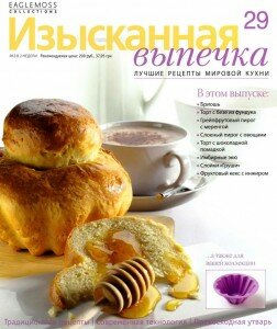 скачать бесплатно Изысканная выпечка  29 2013 DigitalJournals.ru  252x300 Изысканная Выпечка №29 2013